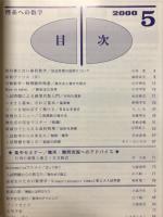理系への数学　2000年5月号