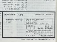理系への数学　1999年6月号