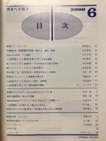 理系への数学　2000年6月号