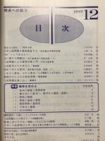 理系への数学　1999年12月号