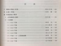 高取町　佐田遺跡群　発掘調査概報