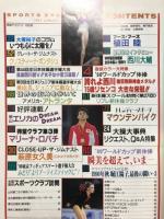 スポーツアイ　1991年1月号～12月号