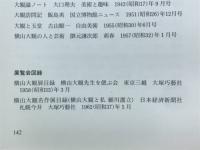 展覧会図録