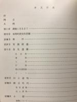 武蔵国分寺遺跡発掘調査概報