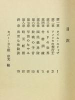 SF 二つの学園