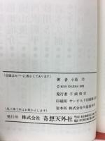 孤島ナンセンス