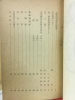 足心道　治験例集　第1編