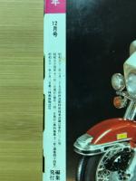 月刊マンガ少年　1979年1月号～12月号