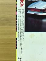 週刊少年チャンピオン　1978年11月25日増刊