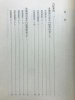 黄帝内経素問