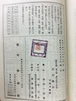 石川啄木　 第二部 第三百五十九篇　　改造文庫