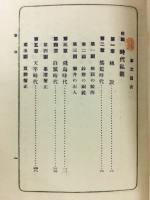 日本仏像物語