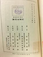 日本仏像物語