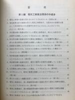 電気工事関係手続