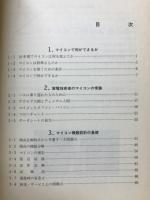 パーソナルコンピュータ　ソーラーハウス　ホームエレクトロニクス