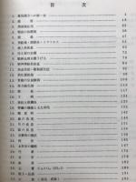 長倉漢方雑話