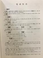 AM漢韓大辞典