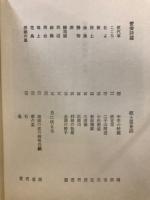 萩原朔太郎詩集
