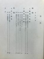 農業協同組合論