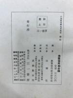農業協同組合論
