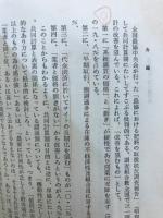 農業協同組合論
