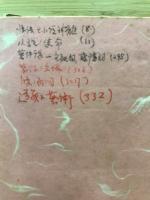 滝沢馬琴