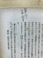 滝沢馬琴