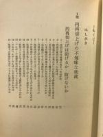 円再切上げとデノミ : 再切上げで大不況がやってきたらどうするか