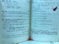 '71　関西学院大学　問題と対策　最近4カ年