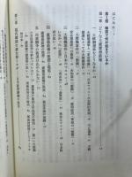 現代韓国の謎 : 続発する謀略事件と日米経済摩擦