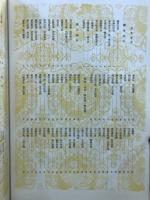 定本書道全集