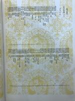 定本書道全集
