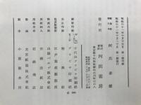 定本書道全集