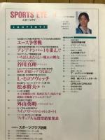 月刊スポーツアイ　1994年9月号