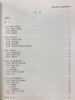 基地内埋蔵文化財調査報告書