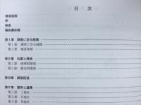 首里城跡 : 継世門周辺地区発掘調査報告書