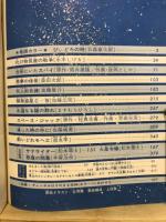 月刊マンガ少年