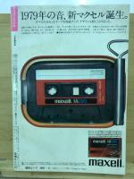 月刊マンガ少年