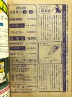 月刊マンガ少年