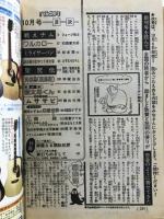 月刊マンガ少年