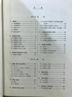最新薬剤学