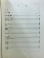 信濃大深山遺跡