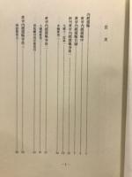 黄帝内経霊枢