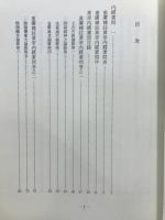 黄帝内経素問
