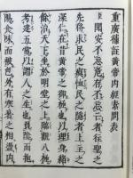 黄帝内経素問