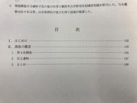 大和郡山市　額安寺旧境内発掘調査概報