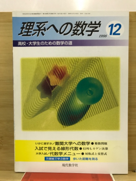 埃及希臘波斯支那 古代美術展観([山中商會編]) / 古本倶楽部株式