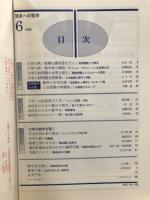 理系への数学