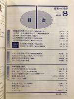 理系への数学
