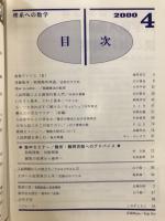 理系への数学